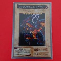 2025年最新】メテオブラックドラゴン バンダイの人気アイテム
