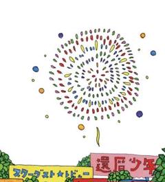 Amazon.co.jp: スターダスト☆レビュー ライブツアー「還暦少年