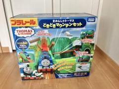 きかんしゃトーマス　ドキドキマウンテンセット　プラレールのサムネイル