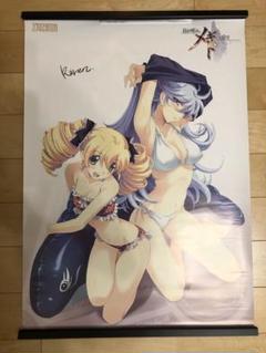 【非売品】君が呼ぶ、メギドの丘で にしき義統 両面 B2 ポスター 非売品】君が呼ぶ、メギドの丘で にしき義統 両面 B2 ポスター