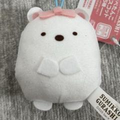 すみっコぐらし　リボンはぺたんこちびマスコット　しろくま　プライズ品