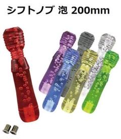 DENMA シフトノブ 泡 200mm 変換アダプター付きのサムネイル