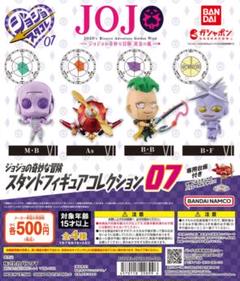 ジョジョの奇妙な冒険 スタンドフィギュアキーホルダー 第五部　コンプ品 ジョジョの奇妙な冒険 スタンドフィギュアコレクション05