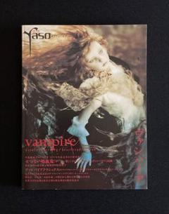 雑誌「夜想YASO」小島文美カラーイラスト掲載号ヴァンパイア特集