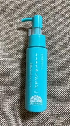 わらびはだシリーズ ネオ*ちゅらびはだ 50ml 沖縄もずくのクレンジング