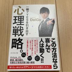メンタリストDAIGOおすすめ＆鈴木祐 コレクション 国内外の人気 メンタリストDAIGOおすすめ＆鈴木祐 本
