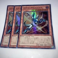 2025年最新】メタルデビルゾアの人気アイテム - メルカリ