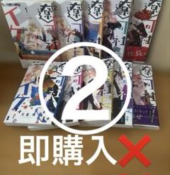 遼河社長はイケない。1～10巻 専用②