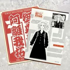 2025年最新】佐野万次郎 ステッカーの人気アイテム - メルカリ