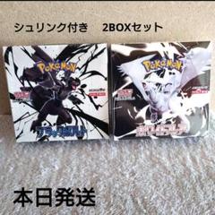 ポケモンカード ブラックボルト ホワイトフレア シュリンク付