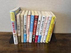 裁断済 自己啓発本 18冊セット｜Yahoo!フリマ（旧PayPayフリマ）