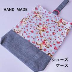 水色くまフラワー　シューズケース