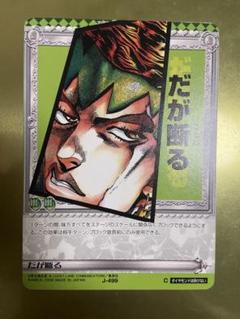 2025年最新】ジョジョABC岸辺露伴の人気アイテム - メルカリ
