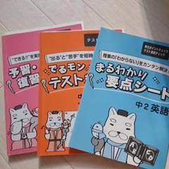 2025年最新】英語教材 の人気アイテム - メルカリ