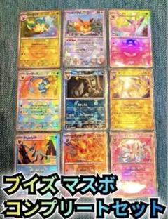 ブイズ マスボ コンプリートセット テラスタルフェスex
