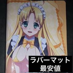 Amazon.co.jp: ハイスクールD✕D 限定プレイマット ラスト1