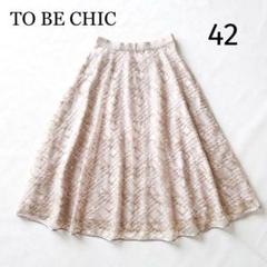 1850A 美品トゥービーシック 24年 刺繍チュールチェックスカート 42 1850A 美品トゥービーシック 24年 刺繍チュールチェックスカート