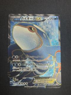 【美品】カイオーガEX SR BW3 サイコドライブ 1EDITION カイオーガEX SR BW3 サイコドライブ - メルカリ