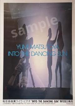 松任谷由実　ユーミン　真夏の夜の夢　B２サイズ　宣伝用ポスター 松任谷由実 ユーミン 真夏の夜の夢 B2サイズ 宣伝用ポスター