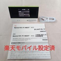 値下げ！WiMAX2+ w05 クレードル付 2025年最新】wimax w05 クレードルの人気アイテム - メルカリ