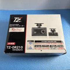 Dプライス　tz-dr210 ドライブレコーダー前後タイプ 2カメラドライブレコーダー TZ-DR210|TZ商品|トヨタモビリティ