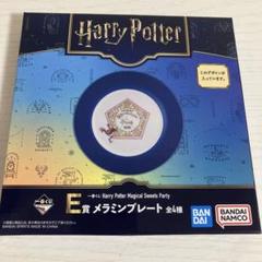 ハリーポッター 一番くじ E賞 メラミンプレート