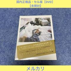 雑誌付録 ロスト・イン・トランスレーション インタビューDVD 未開封