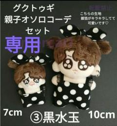 bts ジョングク グクトゥギ 7cm ぬいぐるみ　新品未開封 Amazon.co.jp: 8Ts ジョングク ぬいぐるみ 7cm グクトゥギ