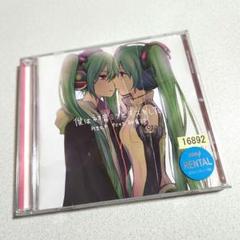 みきとP CD まとめ売り PCJA000000185.jpg?size=3&order=1