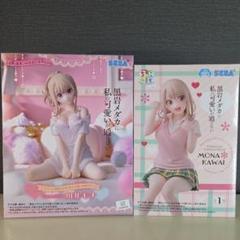 黒岩メダカに私の可愛いが通じない 川井モナ フィギュア セット