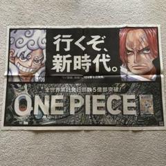 ９枚セット　ONE PIECE FILM GOLD 新聞　ワンピース　読売新聞 集英社 - ワンピース ONE PIECE 読売新聞 広告の通販 by gaoo's