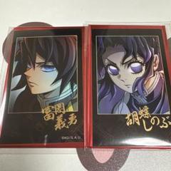チェキ風ブロマイド　冨岡義勇　胡蝶しのぶ
