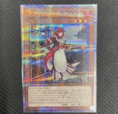 遊戯王　ドラゴンメイド・ティルル　25thシークレット 遊戯王 ドラゴンメイド・ティルル【シークレットレア】 QUARTER