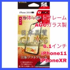ガラスフィルム　iPhone XR 11 iPhoneXR iPhone11
