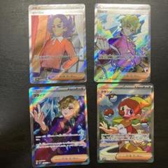 ポケモンカード サポートSR 買取ります！の通販 かさき