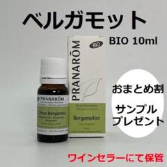 プラナロム ベルガモット BIO 10ml PRANAROM 精油 - メルカリ