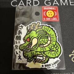 ドラゴンボール 神龍 シェンロン ビーサイドレーベル B-SIDE LABEL ドラゴンボールZ」ステッカー発売決定！！ – B-SIDE LABEL