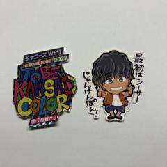 WEST. 桐山照史 翔べ関西から ステッカー - メルカリ