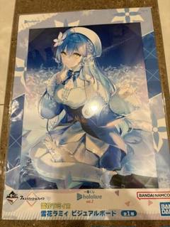 中古】【未開封】【セット】 「一番くじ ホロライブ vol.3