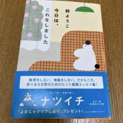 今日は、これをしました