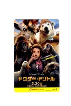 映画『ドクター・ドリトル』ムビチケ(小人)/番号通知のみ/6.19公開決定!