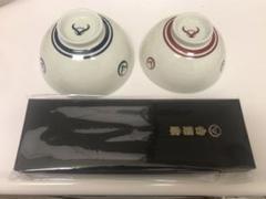 吉野家 夫婦茶碗