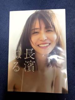 長濱ねる　写真集
