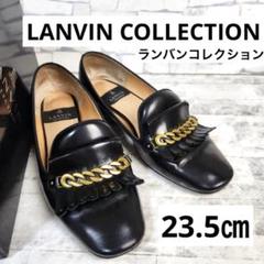 LANVIN COLLECTION ランバンコレクション　チェーンローファー