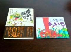 2025年最新】田島征三えの人気アイテム - メルカリ