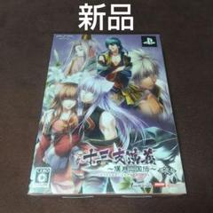 十三支演義 偃月三国伝 限定版 PSP ソフト