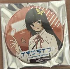 イキヅライブ ラブライブ 缶バッジ 駒形花火 - メルカリ