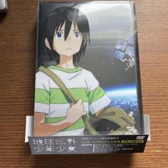 2024年最新】地球外少年少女の人気アイテム - メルカリ