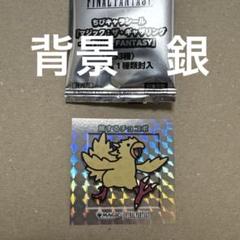 MTG FF ちびキャラシール バインダー プレリリース ダイス セット 2025年最新】ちびキャラシール mtgの人気アイテム - メルカリ