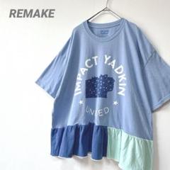 古着リメイク　ゆったりサイズ　ブルー系Tシャツ　ロゴプリント　裾ギャザーフリル